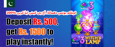 ہفتہ وار رিলোڈ بونس promotion image