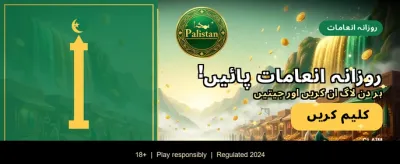 پاکستان کا سب سے بڑا گیم banner
