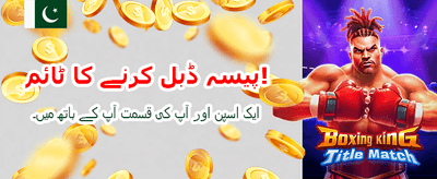بڑے انعامات آپ کا انتظار ہیں banner